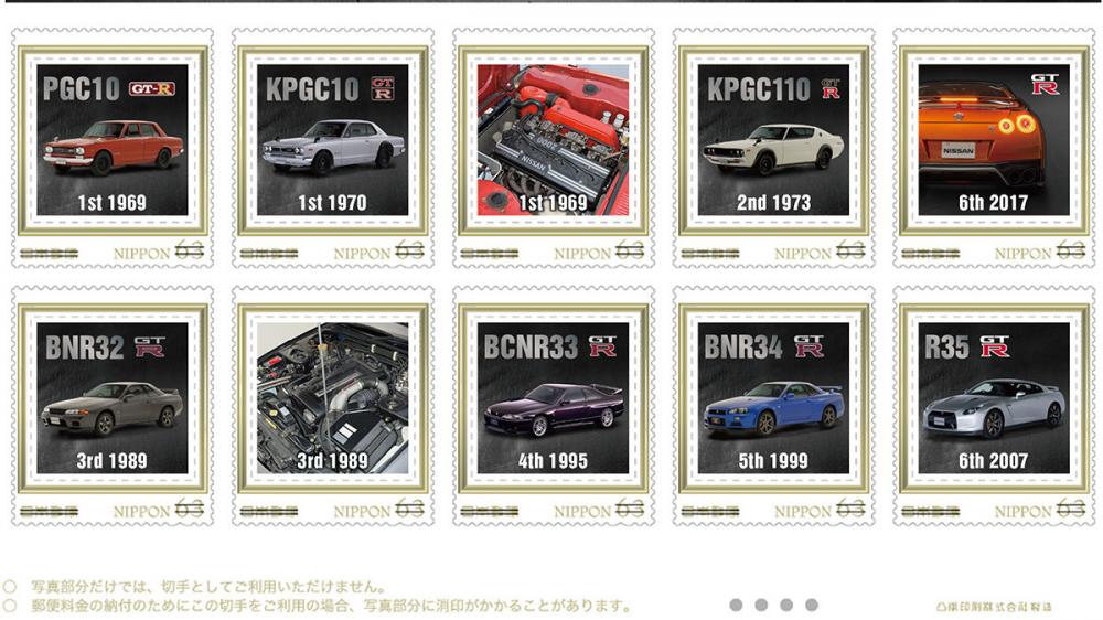 Nissan выпустил памятные марки в честь юбилея GT-R