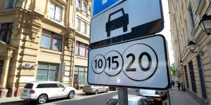 Власти Москвы заявили об отмене платной парковки 23 февраля