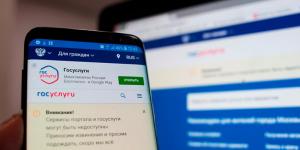 Водители смогут обжаловать штрафы через портал госуслуг