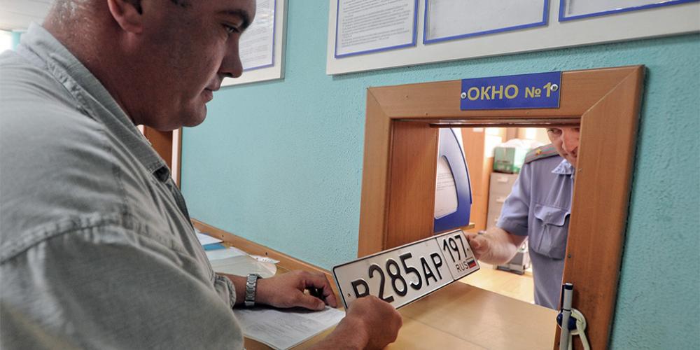 В ГИБДД не будут штрафовать за просроченную регистрацию автомобилей