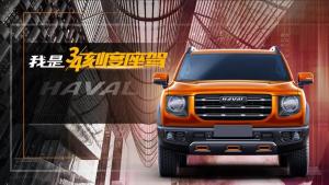 Haval B06