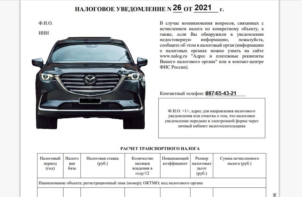 Новый Транспортный Налог 2022 Года