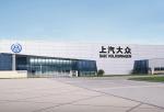 В Китае завод Volkswagen по производству МКПП ликвидируется