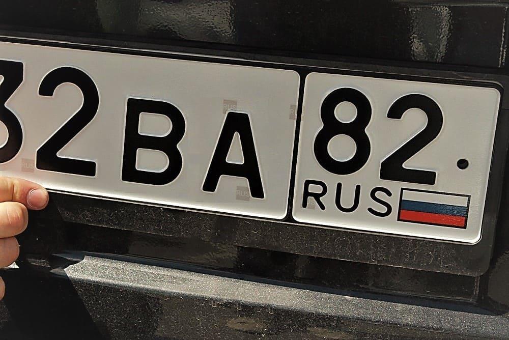 Утверждены правила регистрации автомобилей в новых регионах РФ