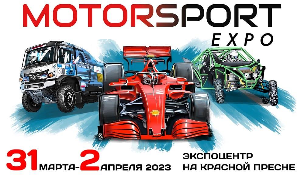 motorsport-expo