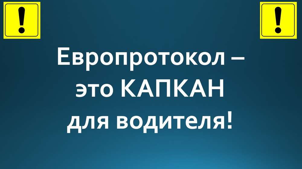 Депутаты заявили о параличе европротокола