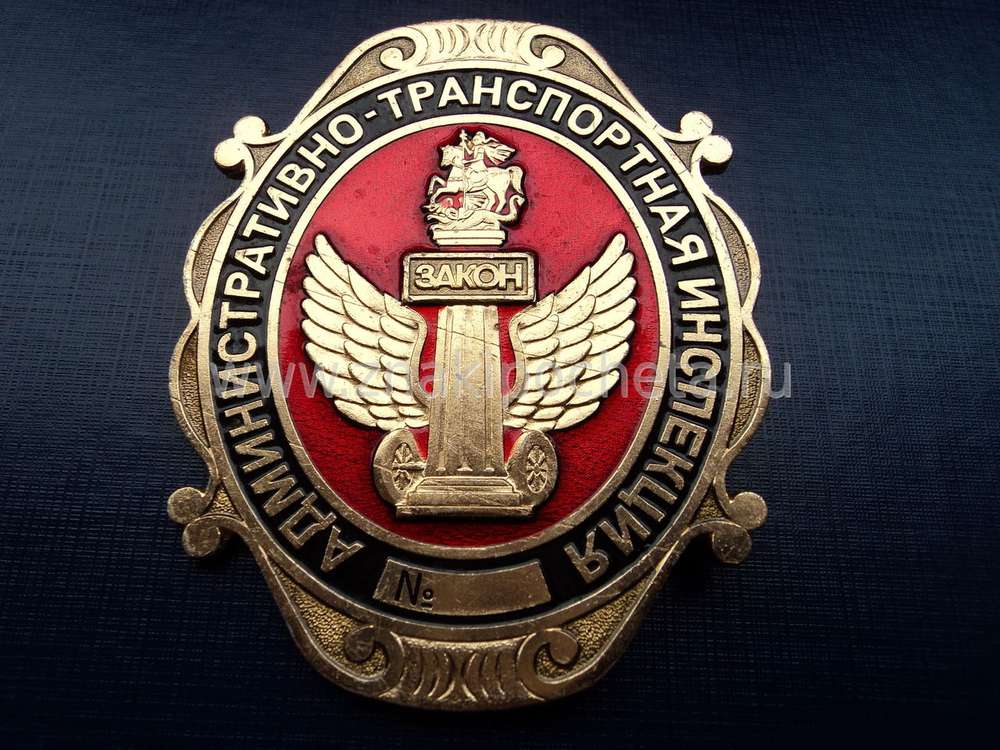 Глава Московской административной дорожной инспекции будет уволен