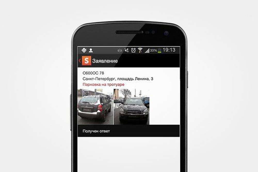 Приложения для жалоб на неправильную парковку.