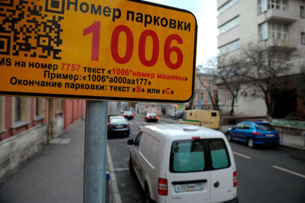 В майские праздники парковка в платной зоне в Москве будет бесплатной