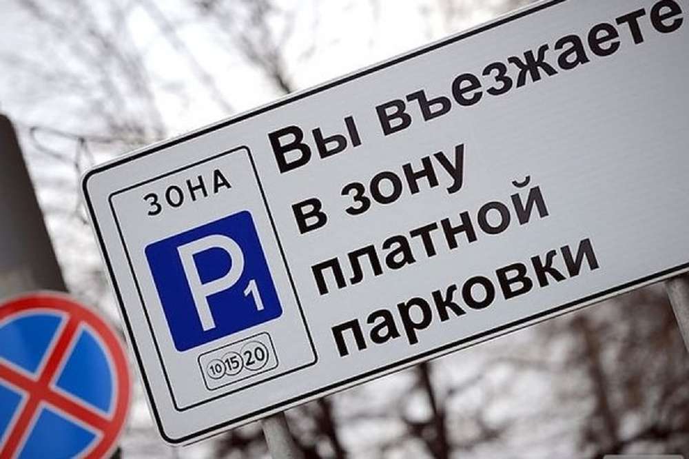 Ликсутов: зона платной парковки в столице будет расширяться точечно