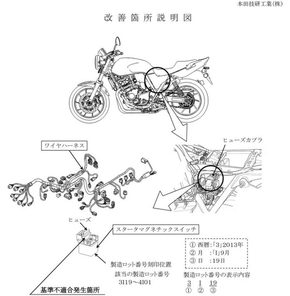 Компания Honda отзывает 29 232 мотоцикла (Япония)