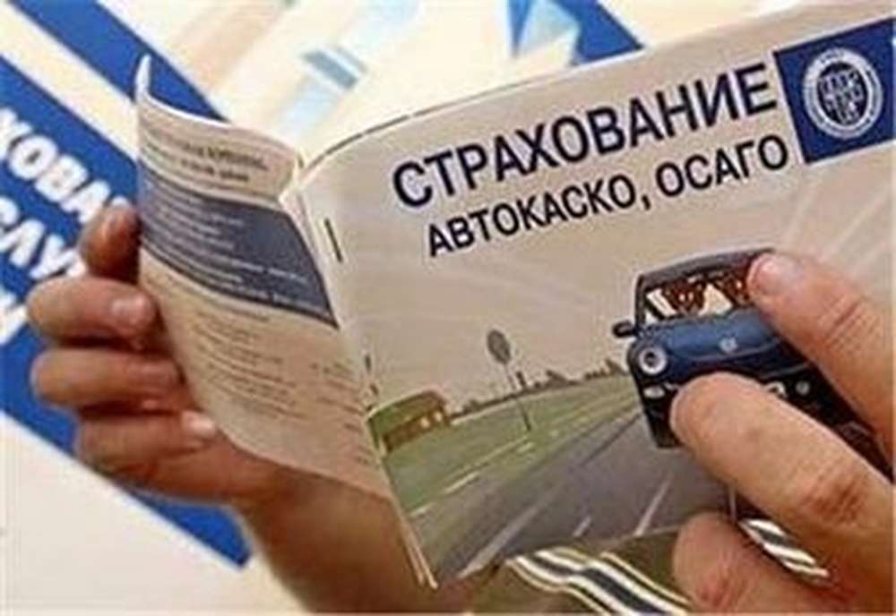 В августе в РФ появится единая база страховых историй по каско