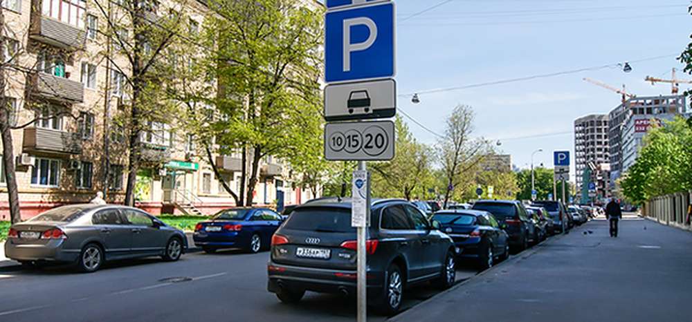 Парковка ул. Ул Покрышкина, д1 платная парковка. Знаки парковки в Москве. Знак платной парковки наиулице. Парковочные таблички в Москве.