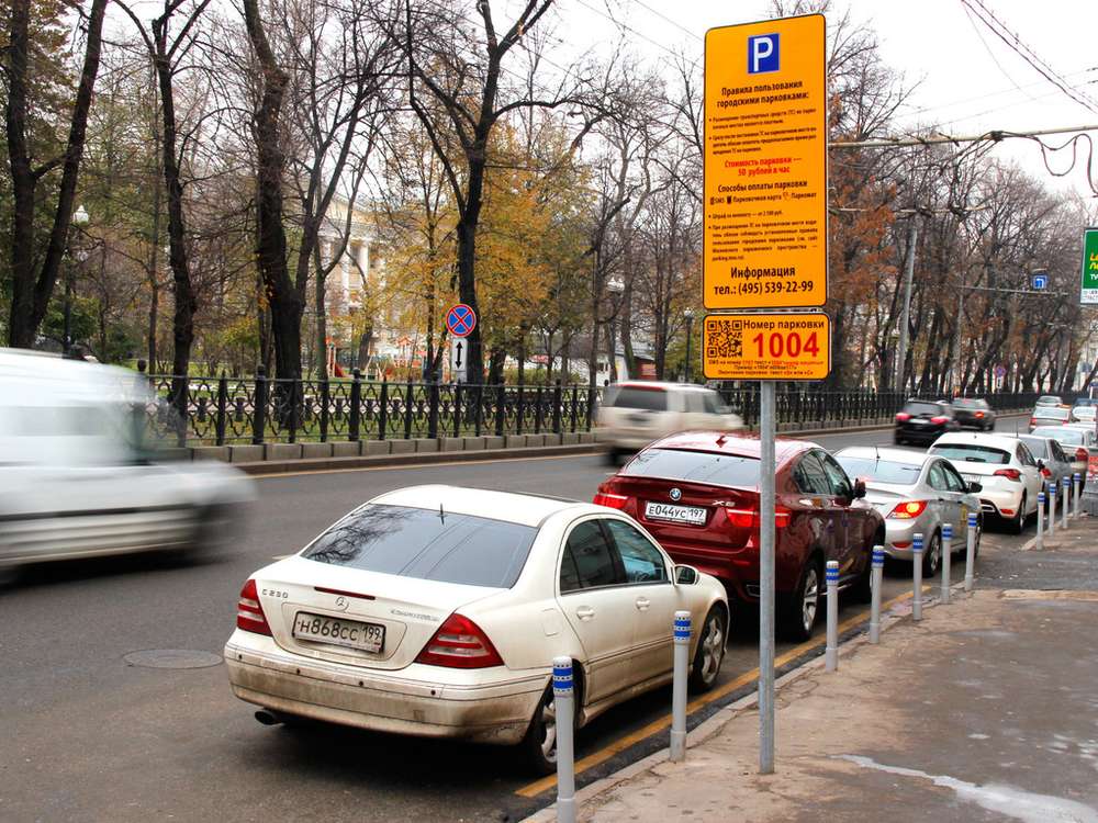 Штраф за парковку в москве на платной парковке