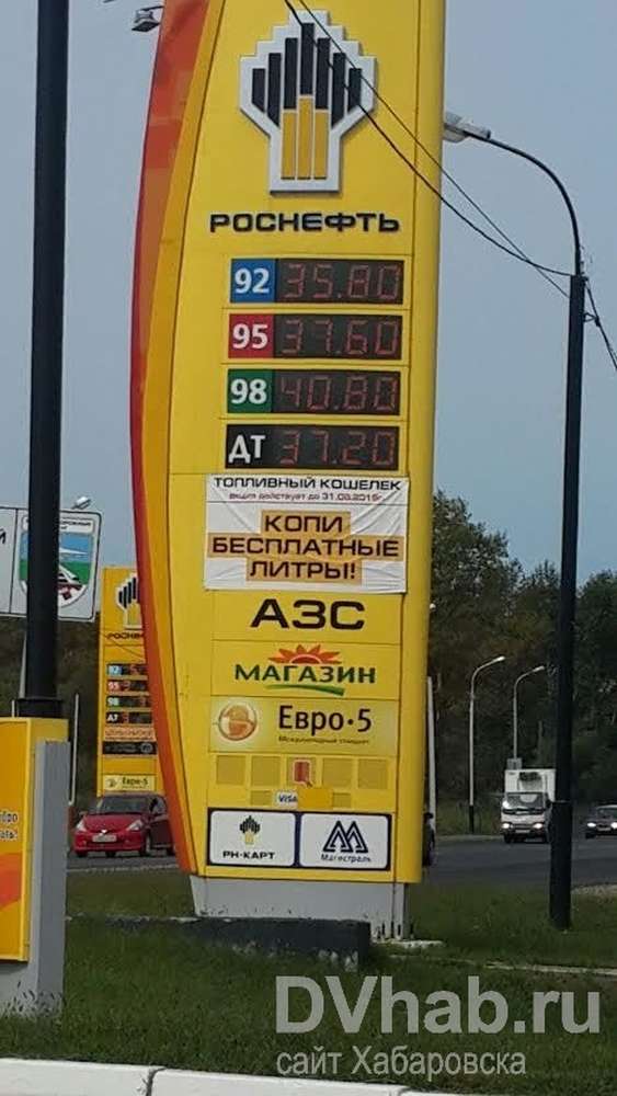 Цена солярки на сегодня. Дизельное топливо на АЗС. Литр бензина. Бензин за литр 92. Бензин 92 за литр заправка подсолнух.