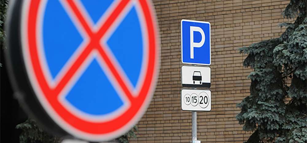 Платную парковку хотят ввести в 9 городах Подмосковья