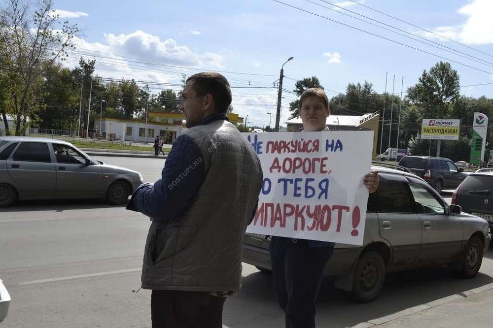 Пикет против незаконных парковок прошел в Челябинске