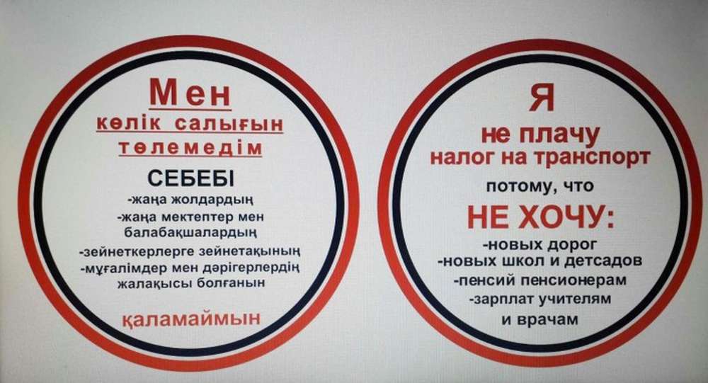 Не оплатившим транспортный налог алматинцам будут клеить стикеры на авто