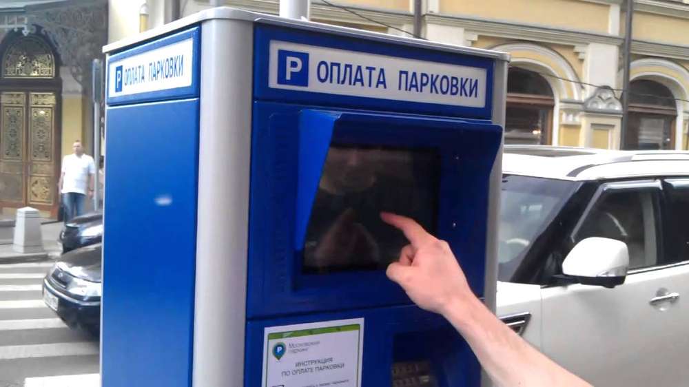 Власти Москвы намерены выделить на обслуживание паркоматов около 300 млн рублей