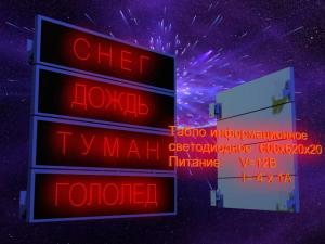В Москве установят более 6 тысяч светодиодных знаков