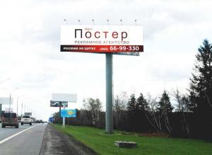 Самую дорогую рекламу вдоль автотрасс Подмосковья признали незаконной