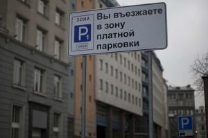 Парковка по выходным дням останется бесплатной