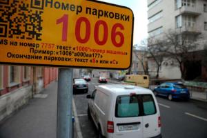 В майские праздники парковка в платной зоне в Москве будет бесплатной