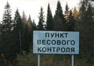 На Колыме в этом году может появиться первый пункт автоматического весогабаритного контроля транспорта
