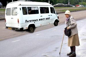 С 1 июня льготников в транспорте станет меньше