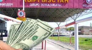 Туристов на личном авто обяжут платить 20 долларов экосбора при въезде в Кыргызстан