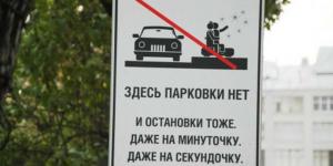 До 28 июня еще на 19 улицах в центре Москвы появятся знаки о запрете парковки