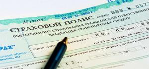 За отказ от продажи ОСАГО страховщиков предложили штрафовать на 500 тыс. рублей