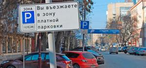 Названа стоимость парковки в спальных районах Москвы