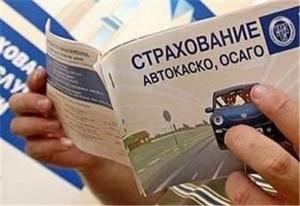 В августе в РФ появится единая база страховых историй по каско
