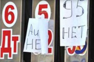 Бензина в Крыму осталось на пару дней