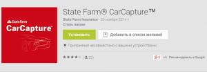 В Соединенных Штатах разработана программа для распознания авто