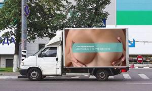 На московские улицы выехали грузовики с изображением женской груди