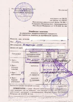 Болезни, препятствующие получению водительских прав