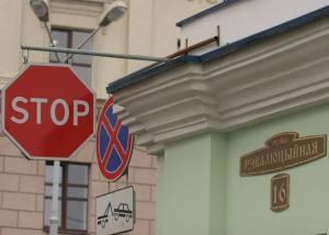 В Минске запретят движение на одном из переулков