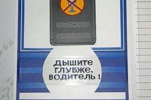 В Иркутске привлекли к ответственности более 2500 нетрезвых водителей