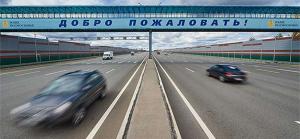 Новая трасса из Москвы в Санкт-Петербург стала платной