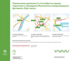 В ближайшие выходные на нескольких улицах Москвы будет ограничено движение