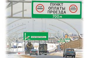 Все дороги РФ теперь будут платными для грузовых автомобилей