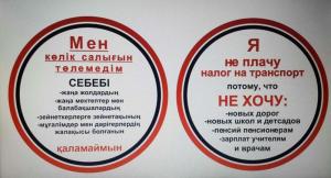 Не оплатившим транспортный налог алматинцам будут клеить стикеры на авто
