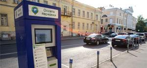 В Москве хотят ввести новые способы оплаты парковки