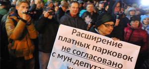 Петицию против расширения платной парковки в Москве передали властям