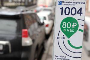Просьбы ввести платную парковку поступили из всех районов Москвы