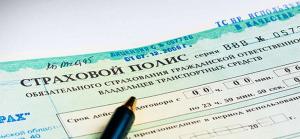 Автовладельцы стали чаще покупать фальшивые полисы ОСАГО