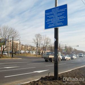 Новый участок Краснореченской улицы открыли после ремонта в Хабаровске 