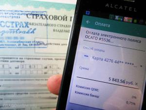 Госдума приняла во втором чтении закон, упрощающий оформление электронного ОСАГО